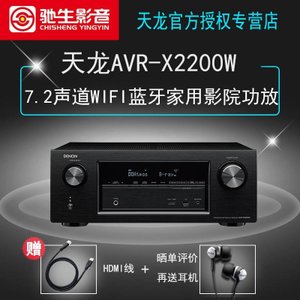 Denon/天龙 AVR-X2200W