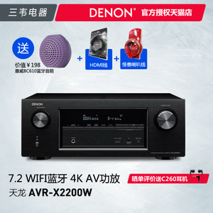 Denon/天龙 AVR-X2200W