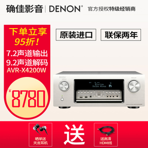 Denon/天龙 AVR-X4200W