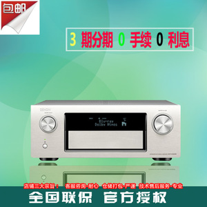 Denon/天龙 AVR-X4200W