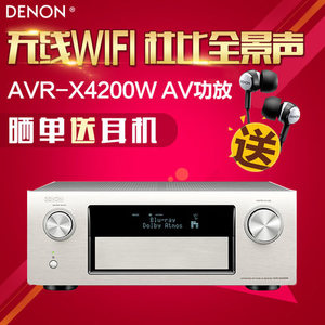 Denon/天龙 AVR-X4200W