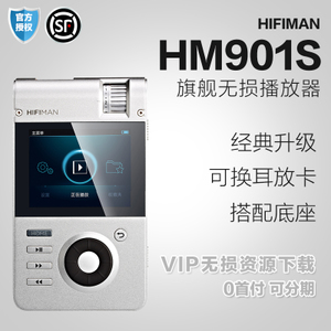 Hifiman HM901s