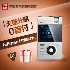 Hifiman HM901s