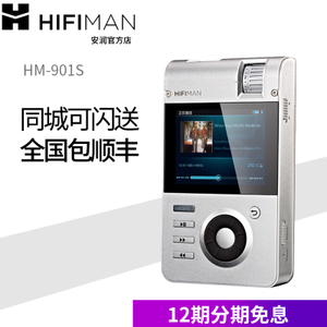 Hifiman HM901s