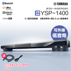 Yamaha/雅马哈 YSP-1400