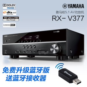 Yamaha/雅马哈 RX-V377