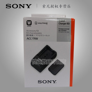 Sony/索尼 ACC-TRW