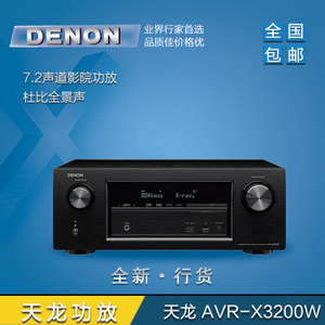 Denon/天龙 AVR-X3200W