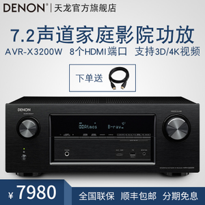 Denon/天龙 AVR-X3200W