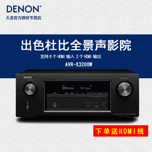 Denon/天龙 AVR-X3200W