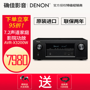 Denon/天龙 AVR-X3200W