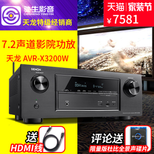 Denon/天龙 AVR-X3200W