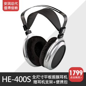 Hifiman HE400S