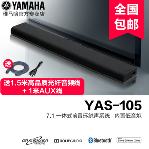 Yamaha/雅马哈 YAS-105