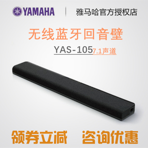 Yamaha/雅马哈 YAS-105