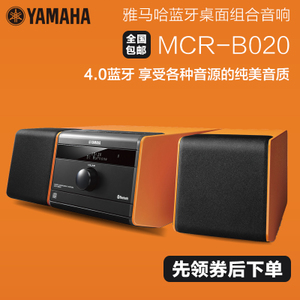 Yamaha/雅马哈 MCR-B020