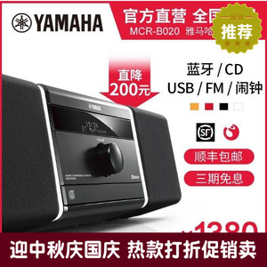 Yamaha/雅马哈 MCR-B020