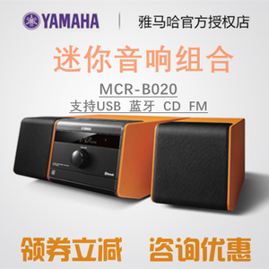 Yamaha/雅马哈 MCR-B020