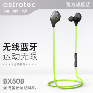Astrotec/阿思翠 BX50