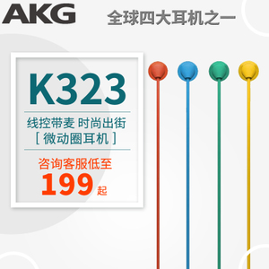 AKG/爱科技 K323