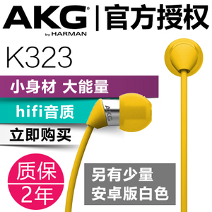 AKG/爱科技 K323