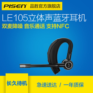 Pisen/品胜 LE105