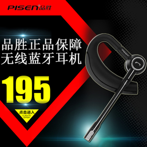 Pisen/品胜 LE105