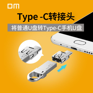 DM Type-C-B