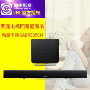 harman／kardon SABRE35CN