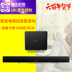 harman／kardon SABRE35CN