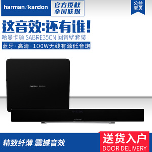 harman／kardon SABRE35CN