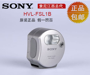 Sony/索尼 HVL-FSL1B