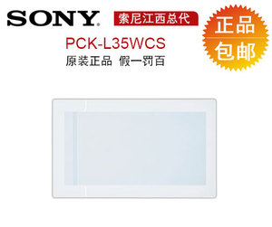 Sony/索尼 PCK-L35WCS
