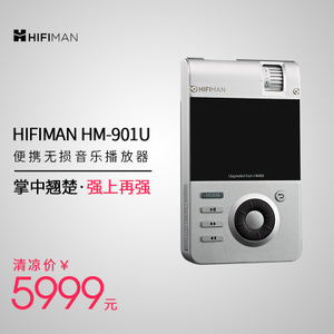 Hifiman HM901U