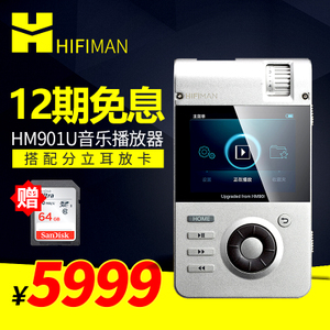 Hifiman HM901U