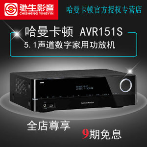 harman／kardon AVR151