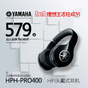 Yamaha/雅马哈 HPH-PRO400