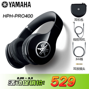 Yamaha/雅马哈 HPH-PRO400