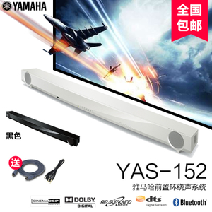 Yamaha/雅马哈 YAS-152