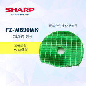 Sharp/夏普 FZ-WB90WK