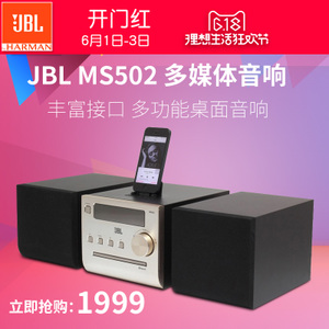 JBL MS502