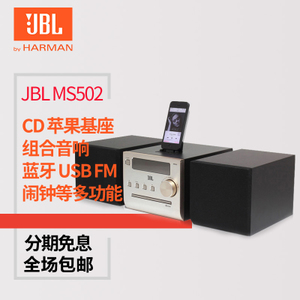 JBL MS502