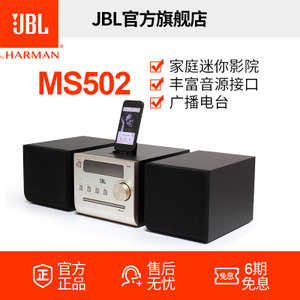 JBL MS502