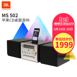 JBL MS502