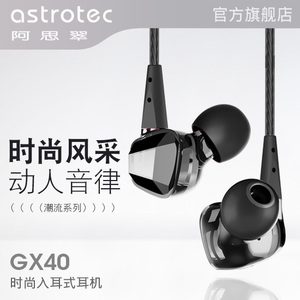 Astrotec/阿思翠 GX40