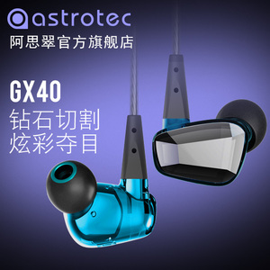 Astrotec/阿思翠 GX40