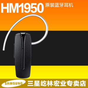 Samsung/三星 HM1950
