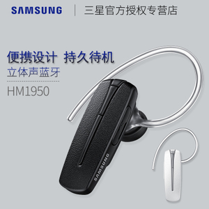 Samsung/三星 HM1950