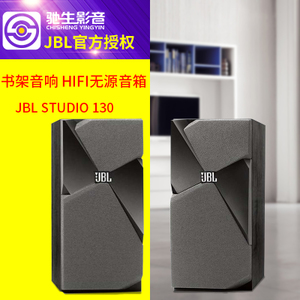 JBL STUDIO-130BK