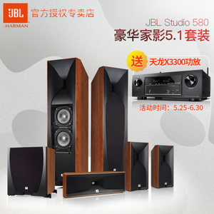 JBL Studio-580